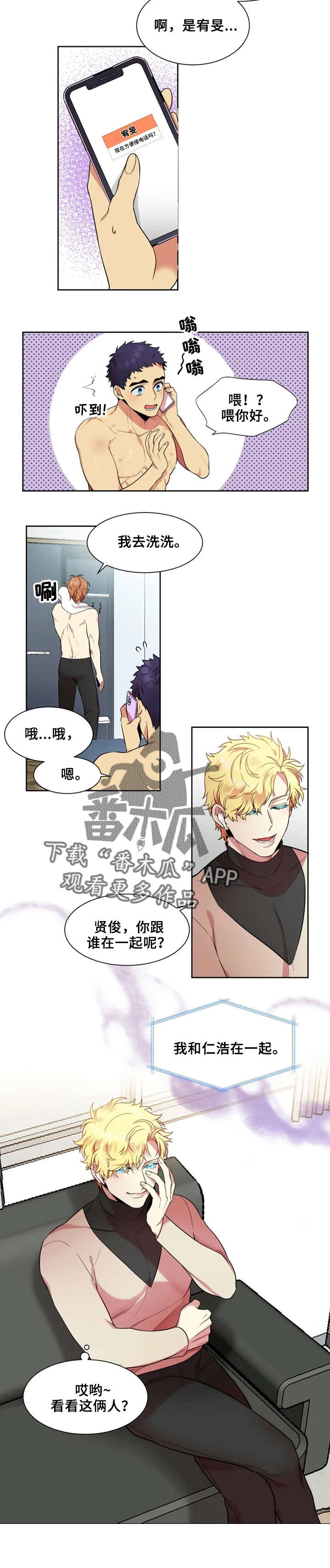 不仅仅是朋友第20话图