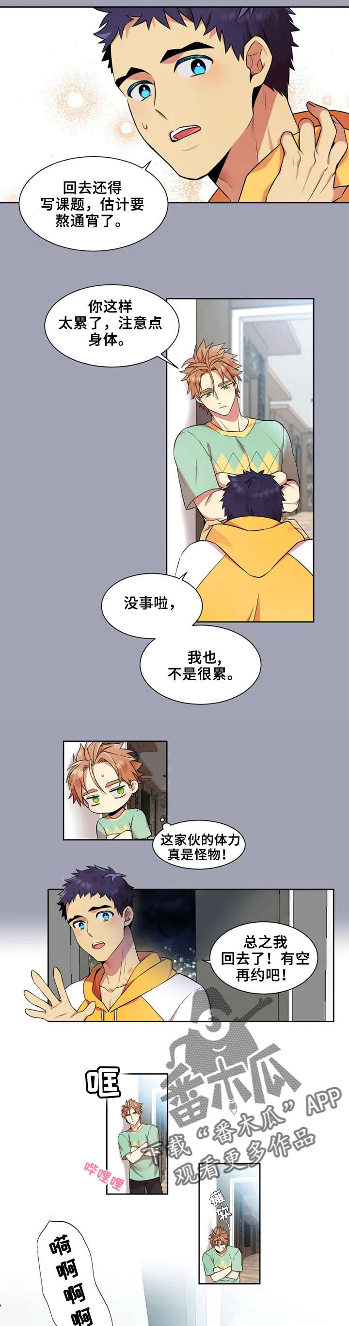 不仅仅是朋友第21话图