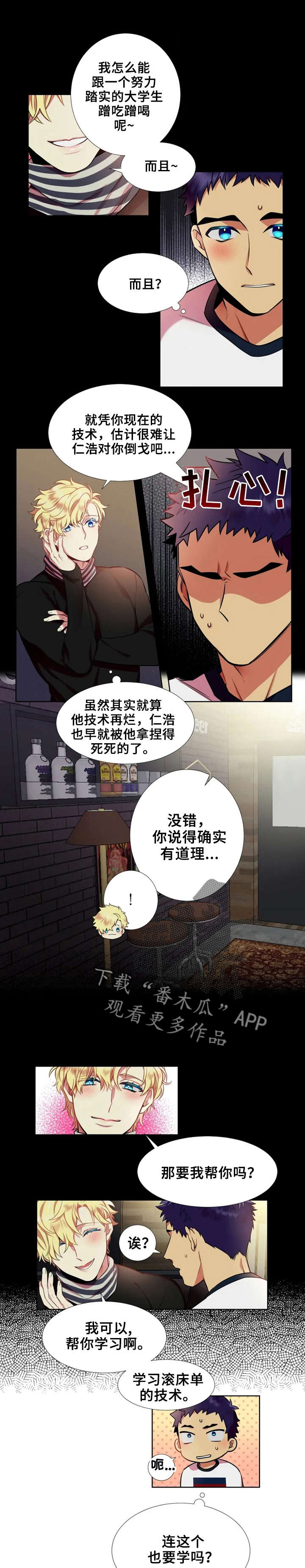 不仅仅是朋友第22话图