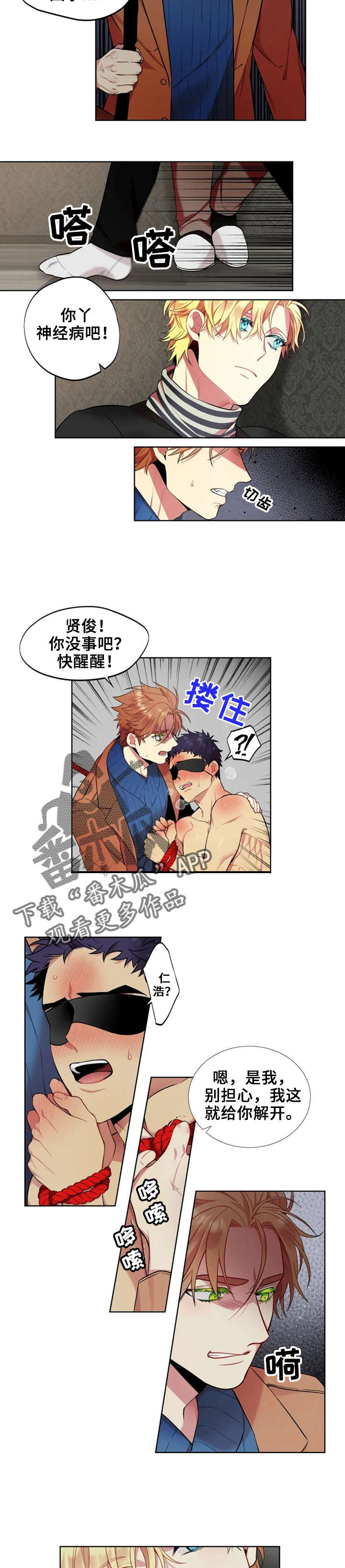 不仅仅是朋友第23话图