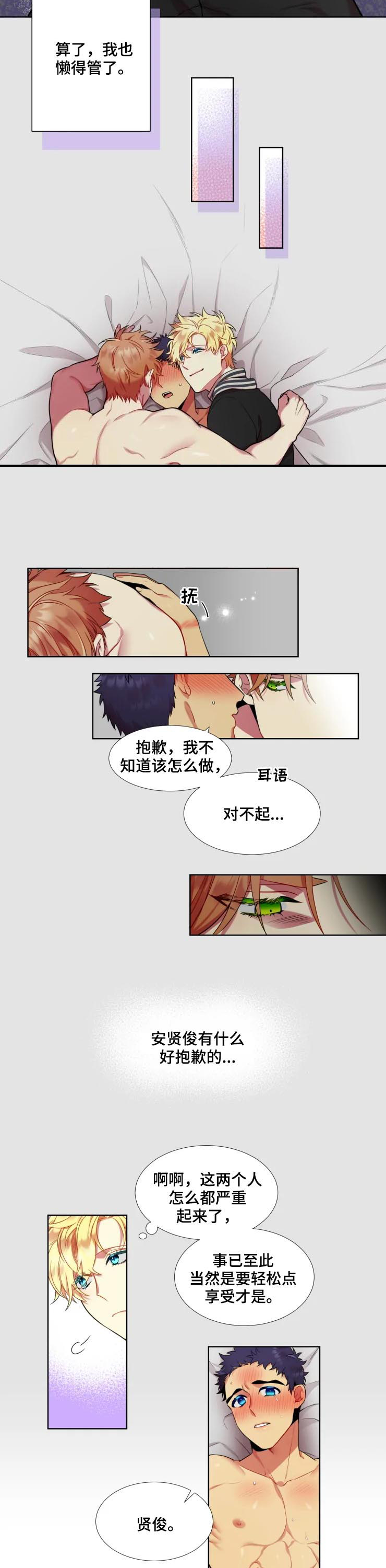 不仅仅是朋友第24话图