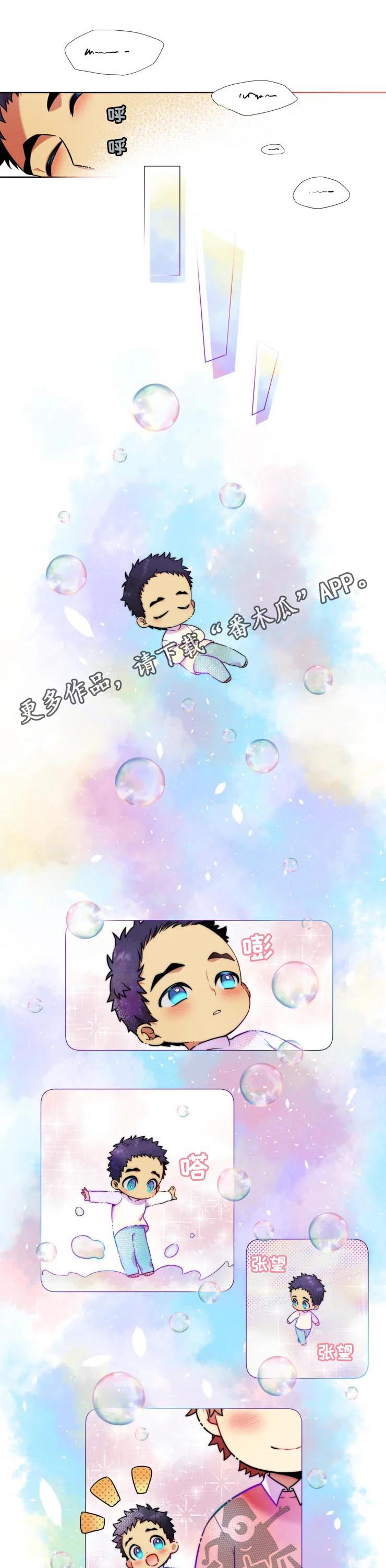 不仅仅是朋友第27话图