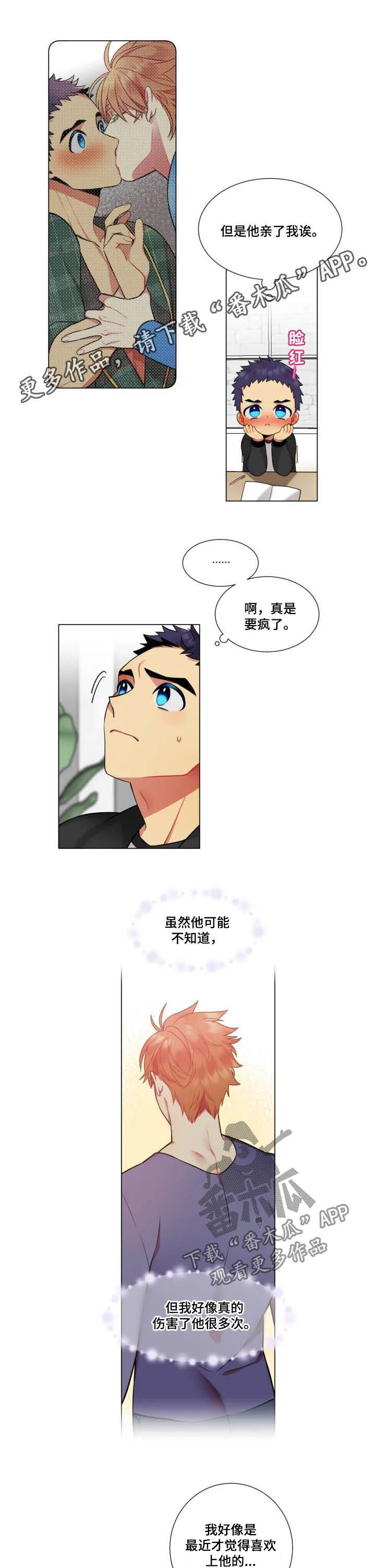 不仅仅是朋友第29话图