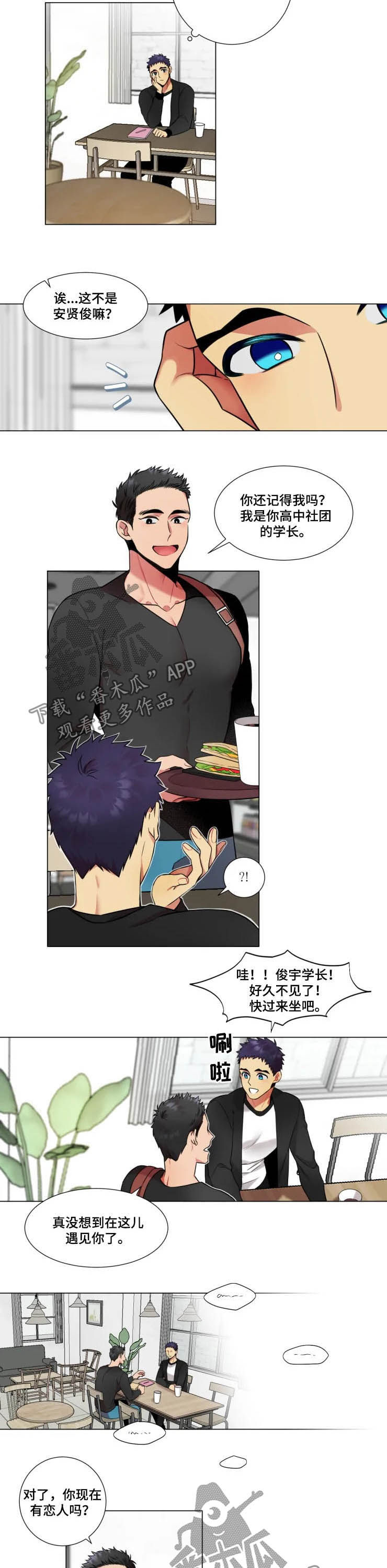 不仅仅是朋友第29话图