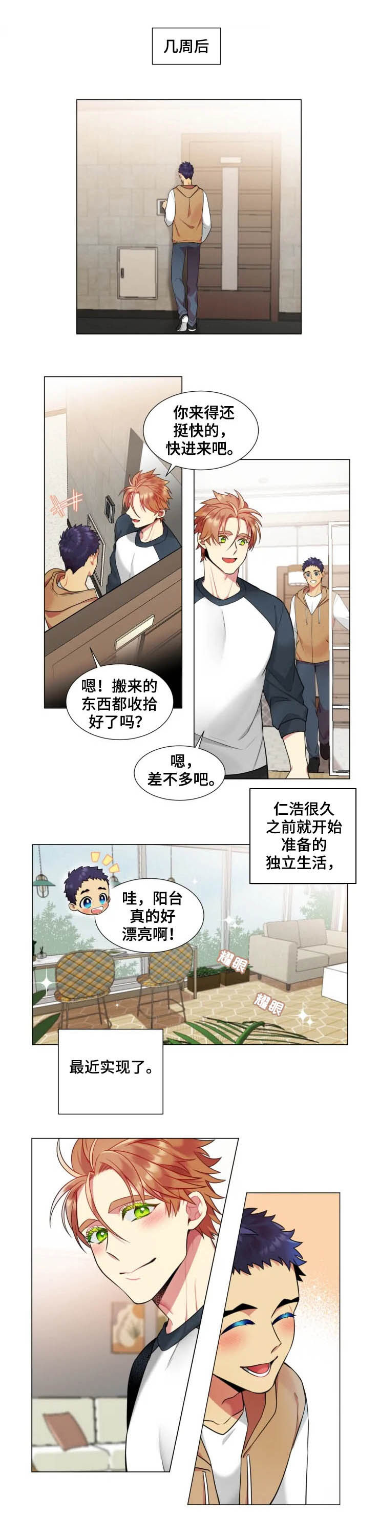 不仅仅是朋友第31话图