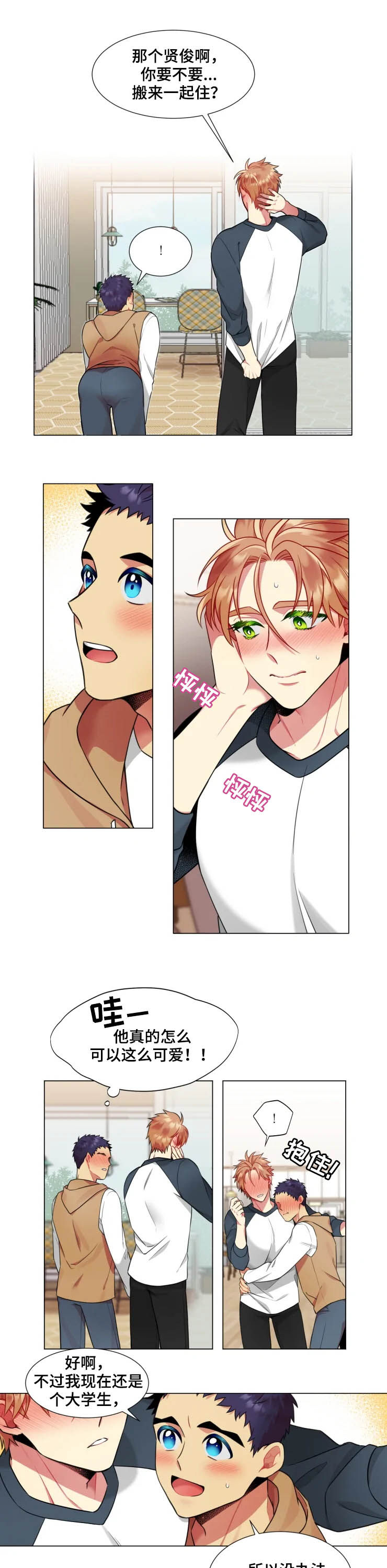 不仅仅是朋友第31话图