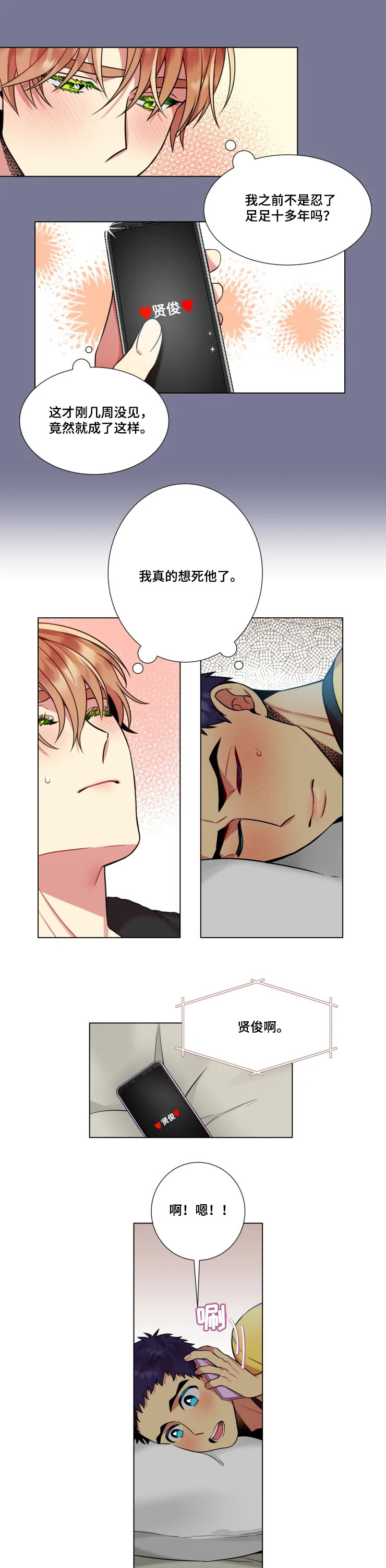 不仅仅是朋友第33话图