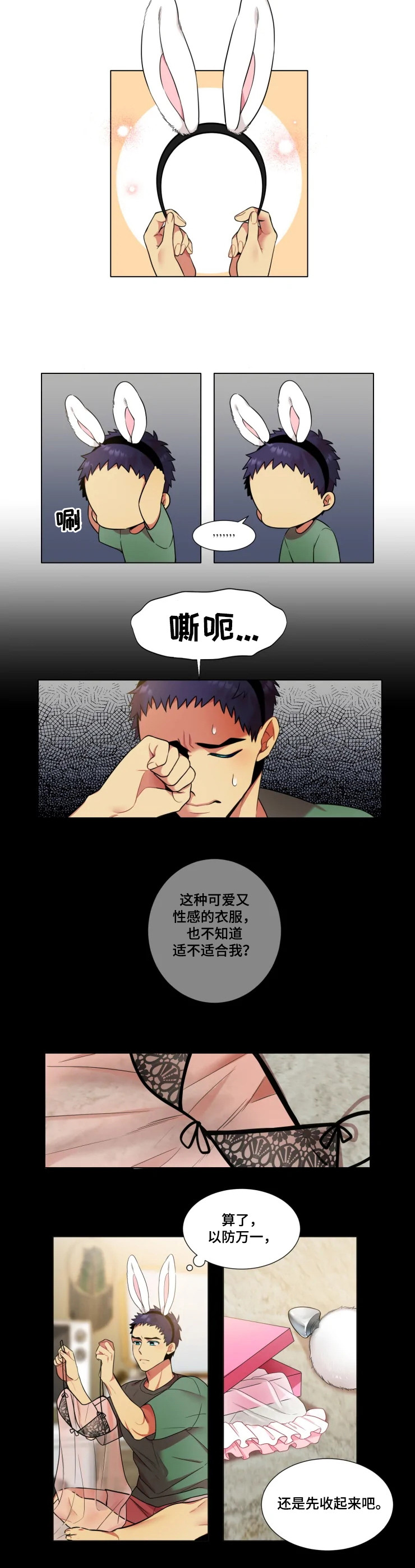 不仅仅是朋友第34话图