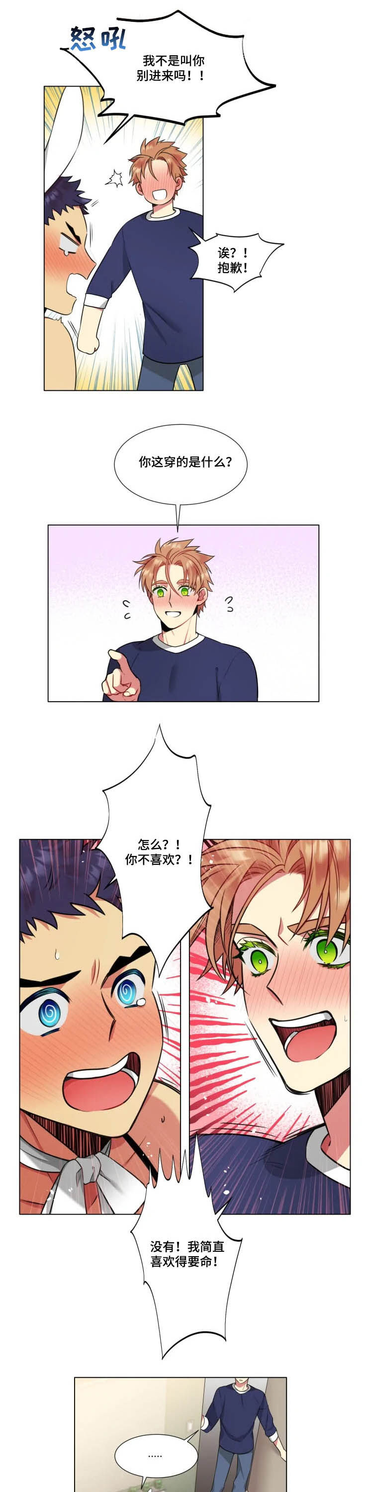 不仅仅是朋友第35话图