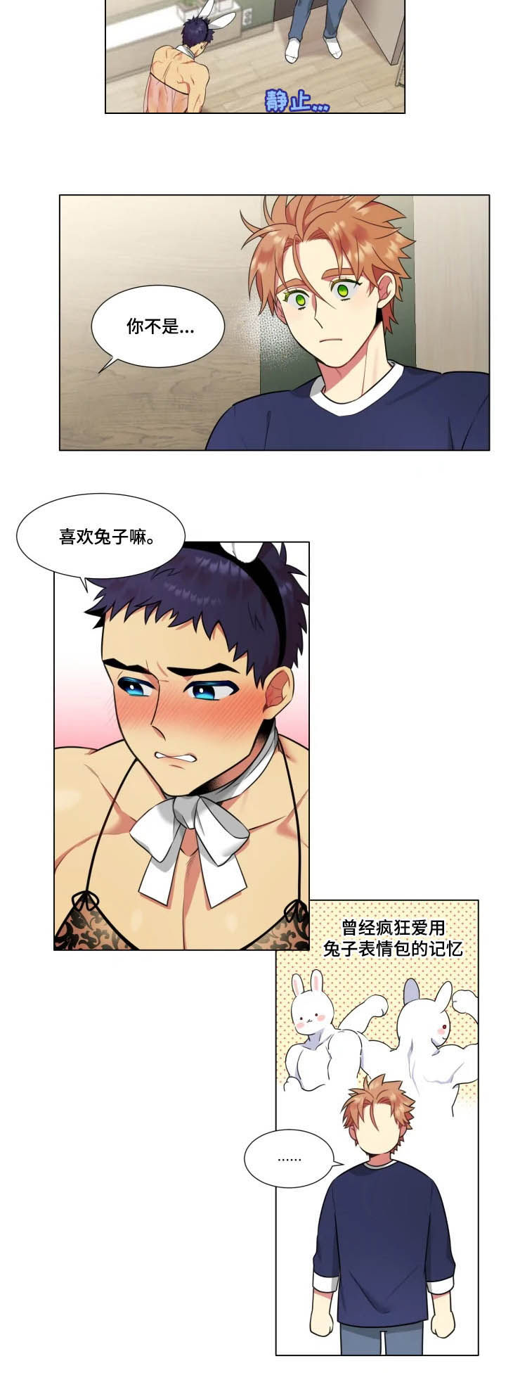 不仅仅是朋友第35话图