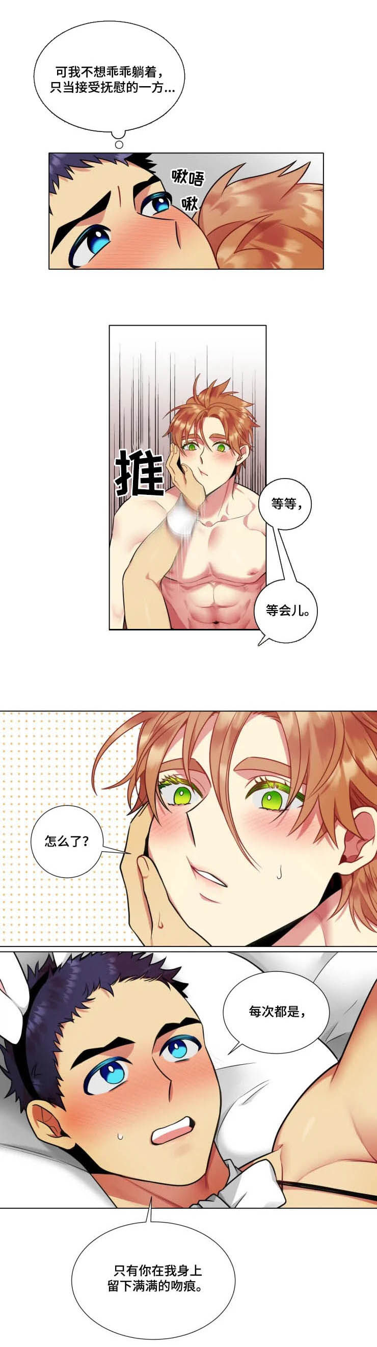 不仅仅是朋友第36话图