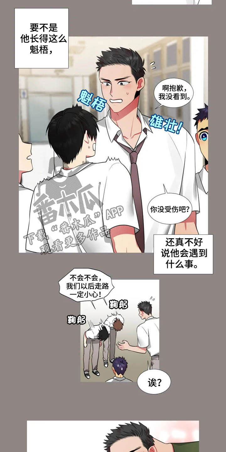 不仅仅是朋友第39话图