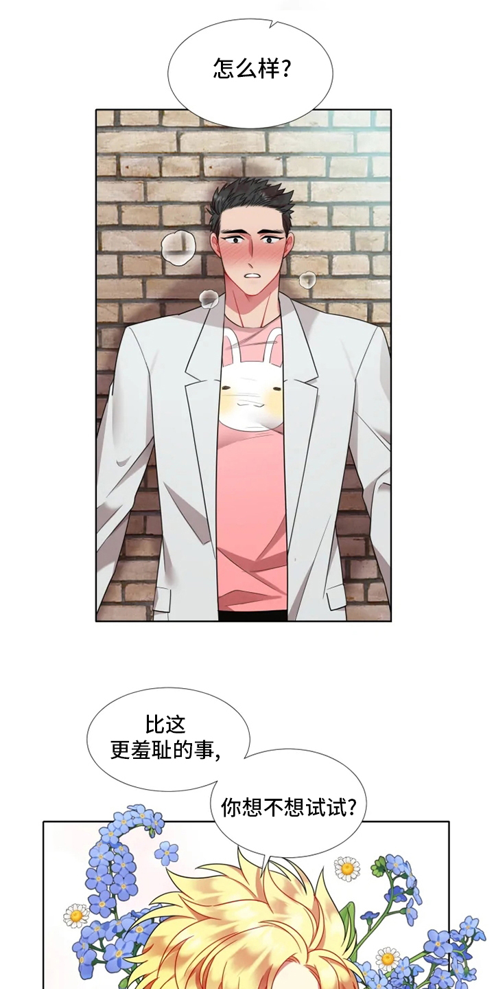 不仅仅是朋友第42话图