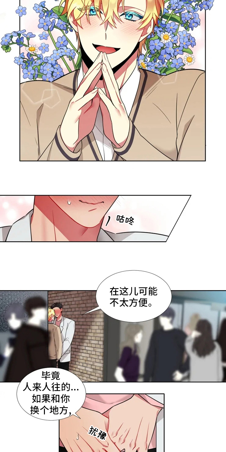 不仅仅是朋友第42话图