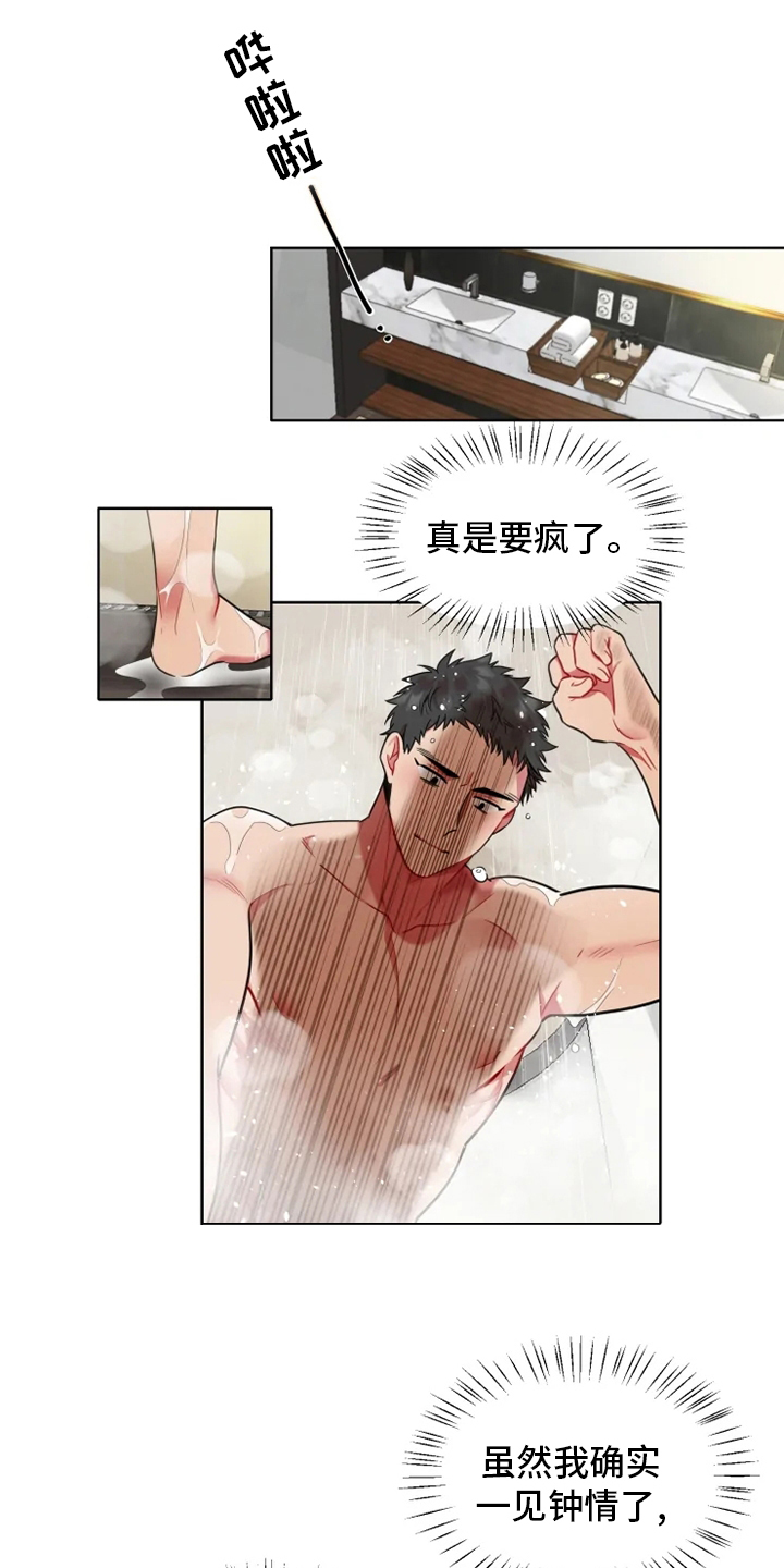 不仅仅是朋友第43话图