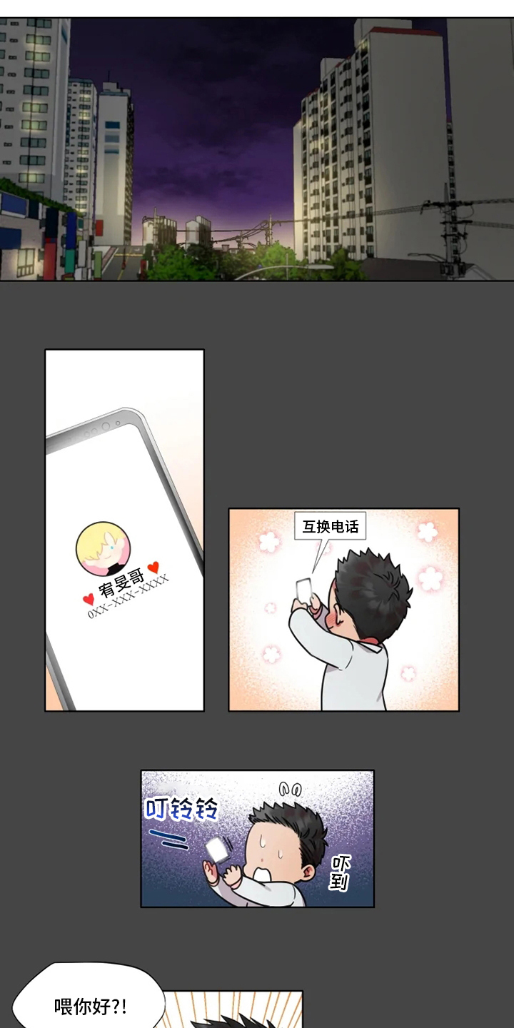 不仅仅是朋友第44话图