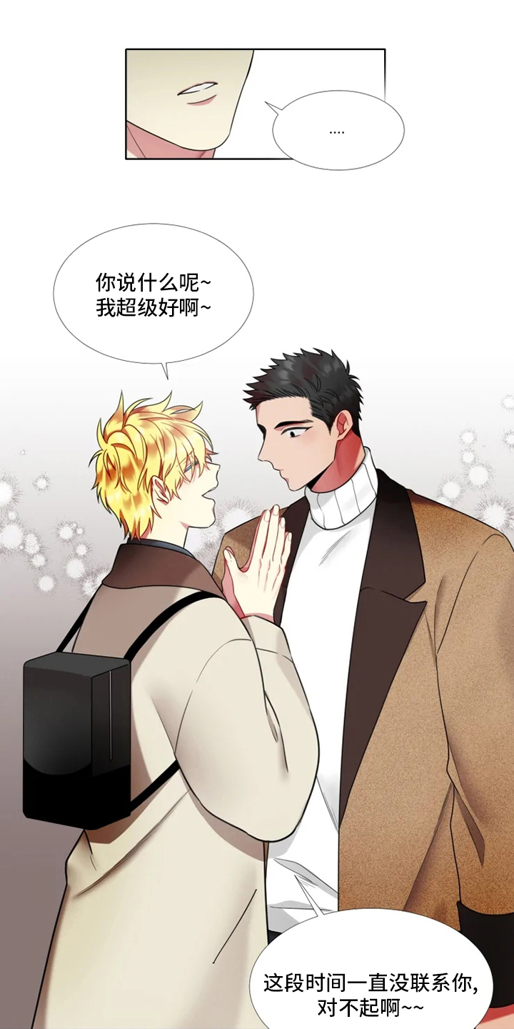 不仅仅是朋友第46话图