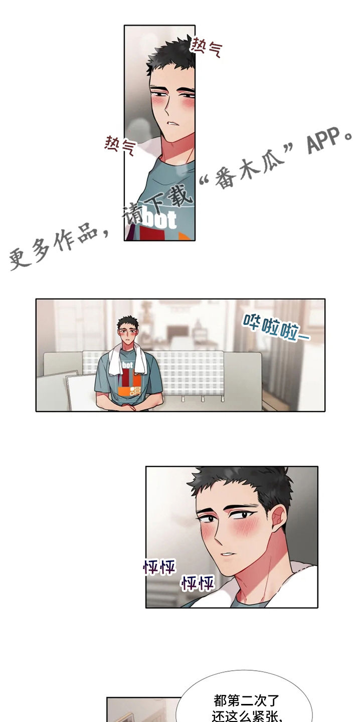 不仅仅是朋友第47话图