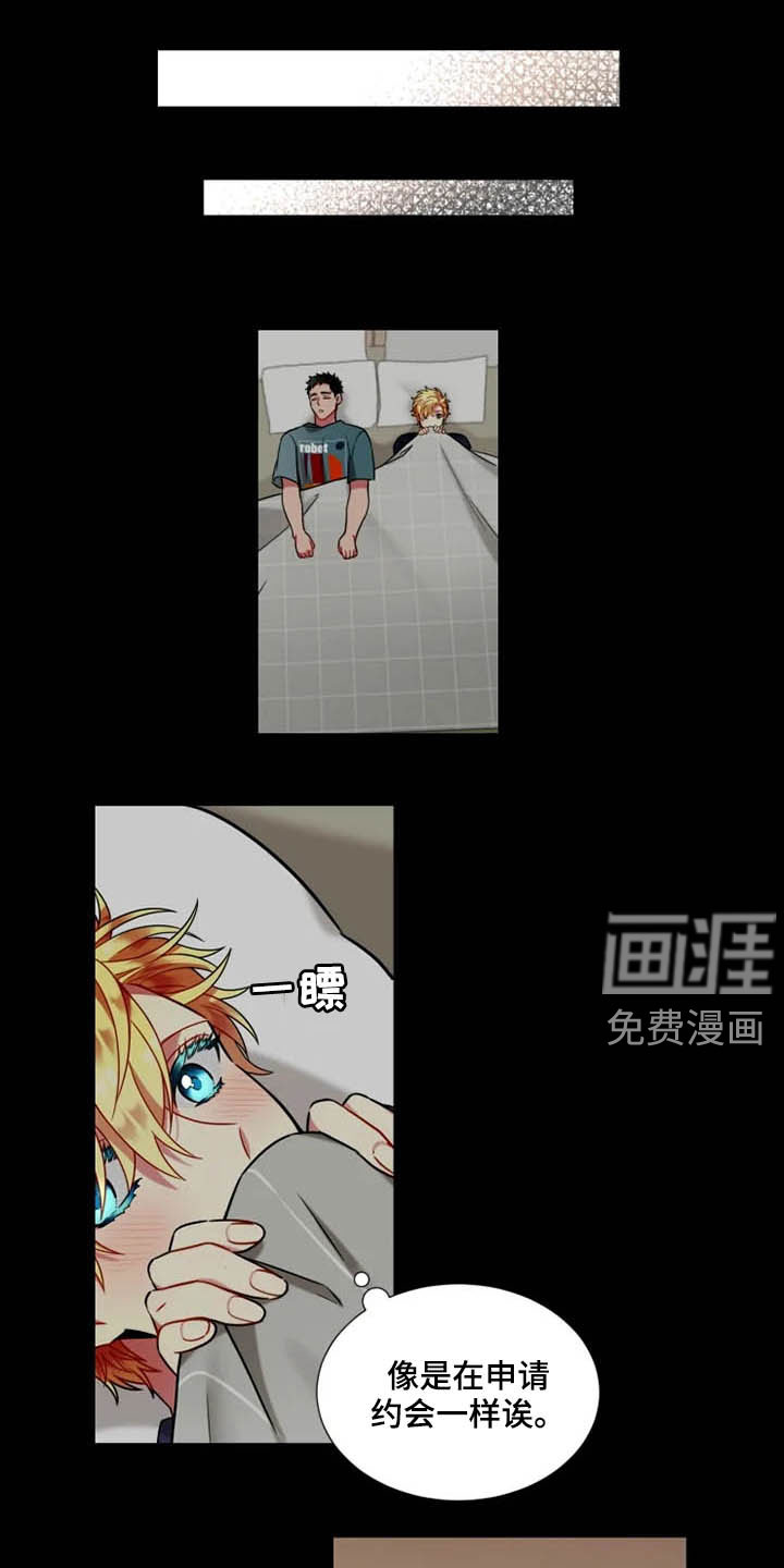 不仅仅是朋友第49话图