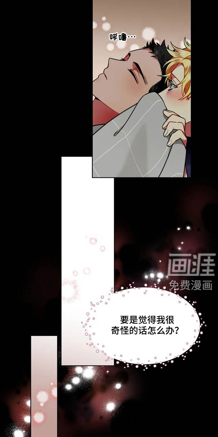 不仅仅是朋友第49话图