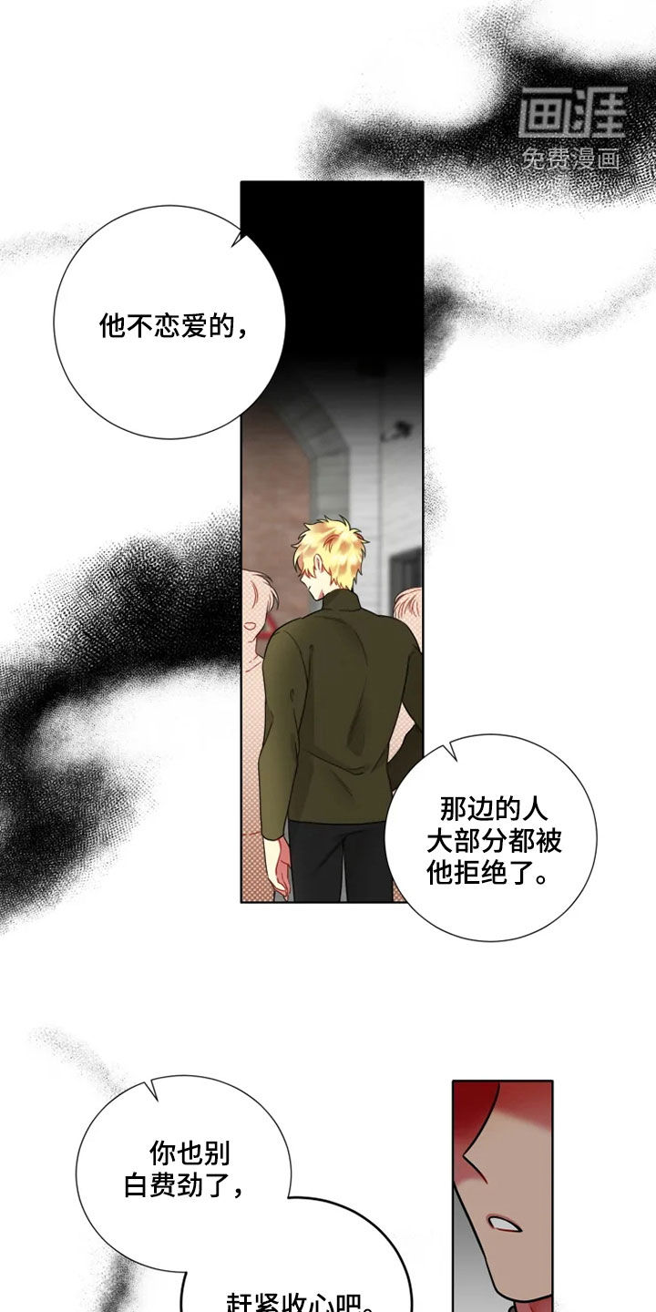 不仅仅是朋友第50话图