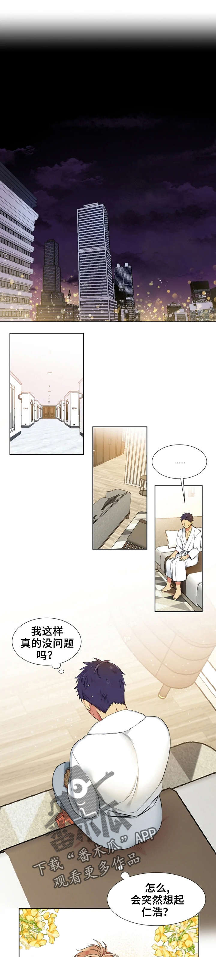 不仅仅是朋友第9话图