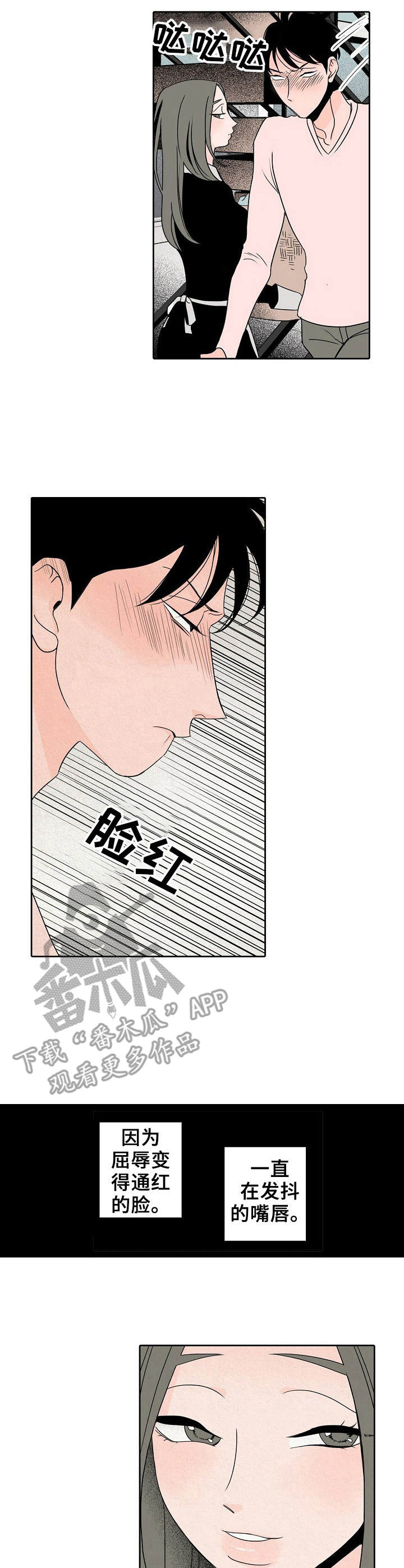 保姆危机第11话图