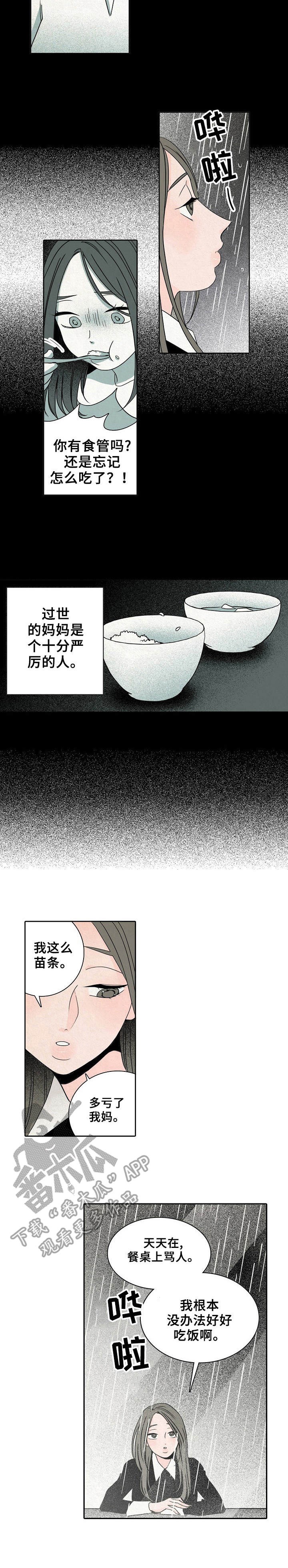 保姆危机第14话图