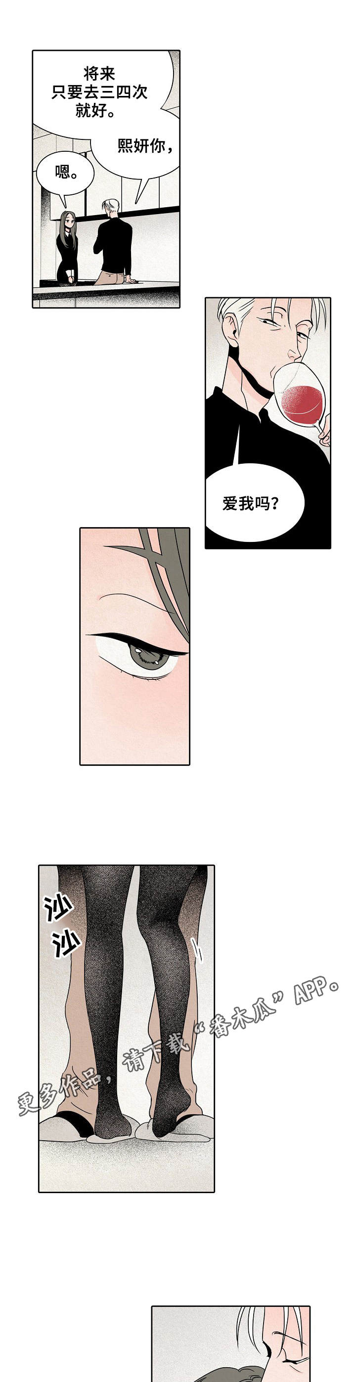 保姆危机第16话图