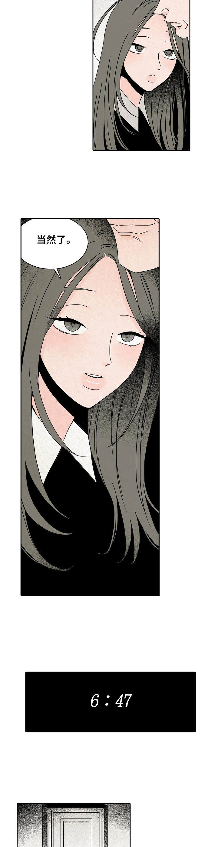 保姆危机第16话图