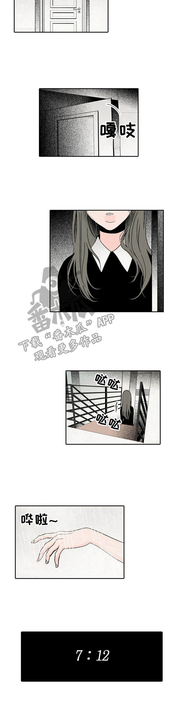 保姆危机第16话图