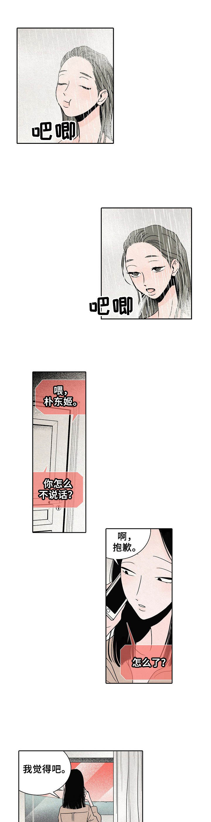 保姆危机第16话图