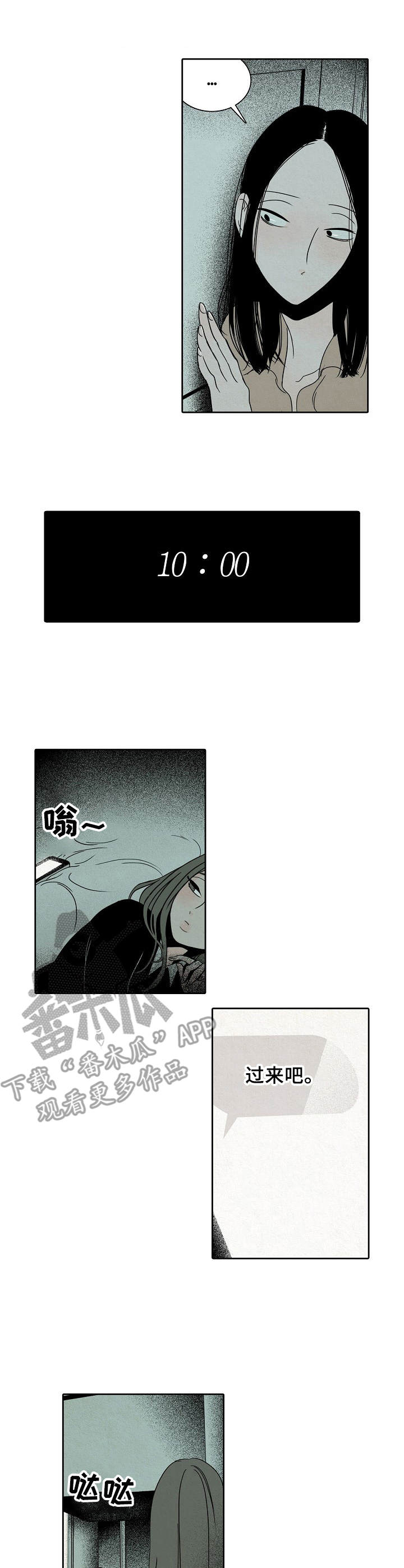 保姆危机第17话图