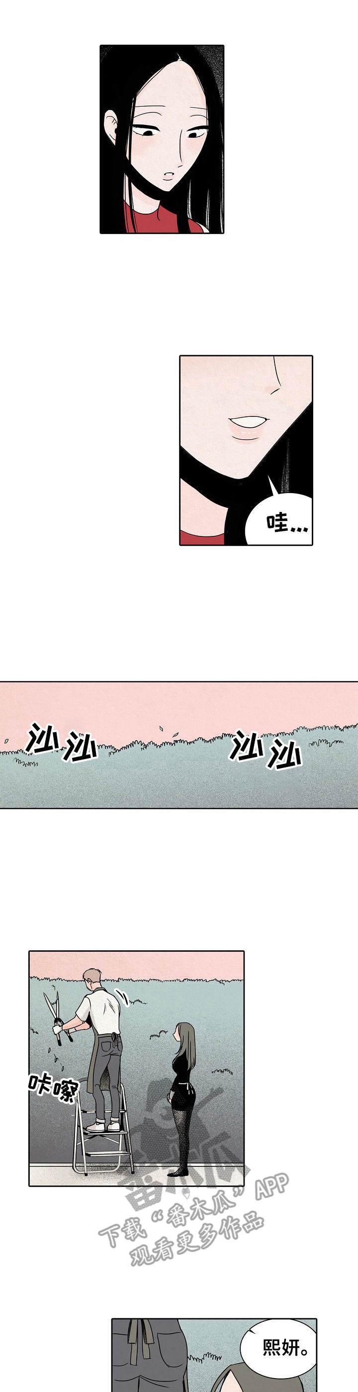 保姆危机第18话图