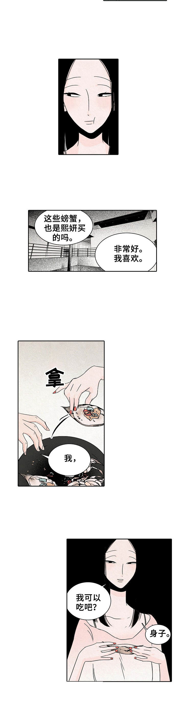 保姆危机第20话图