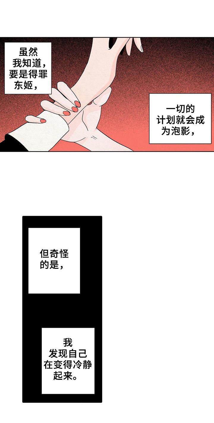 保姆危机第21话图