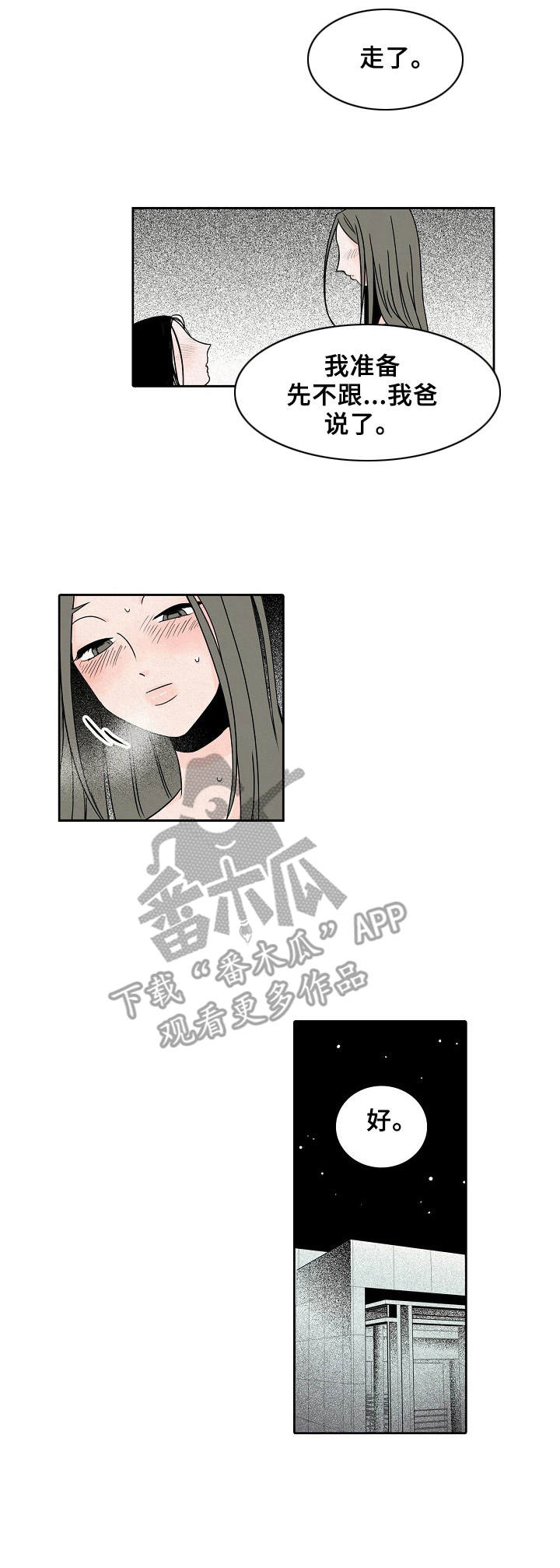 保姆危机第21话图