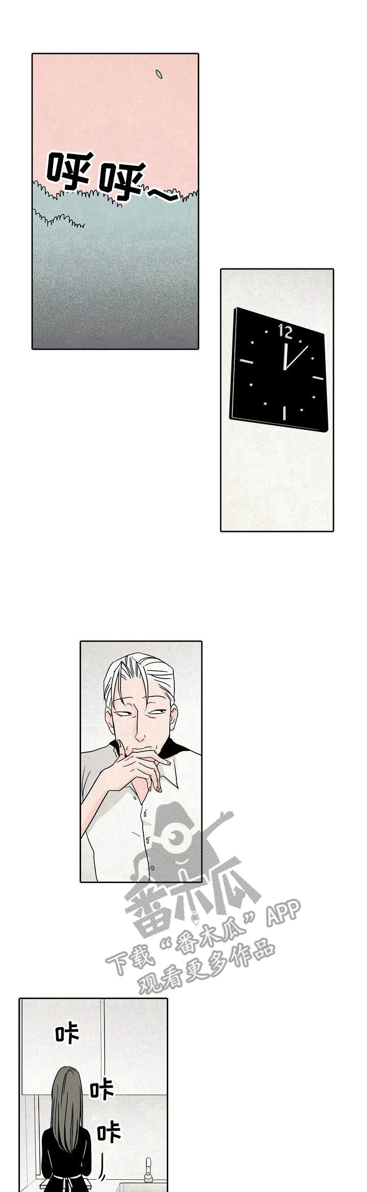 保姆危机第28话图