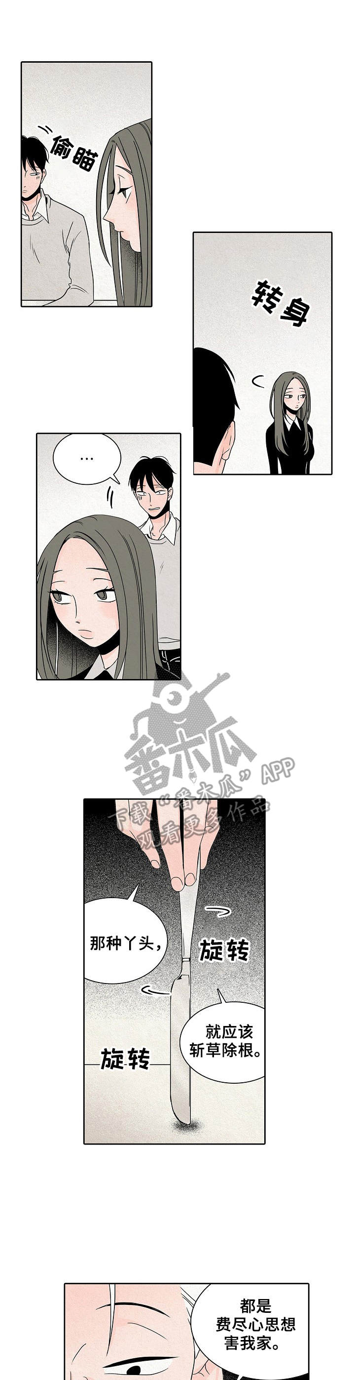 保姆危机第29话图