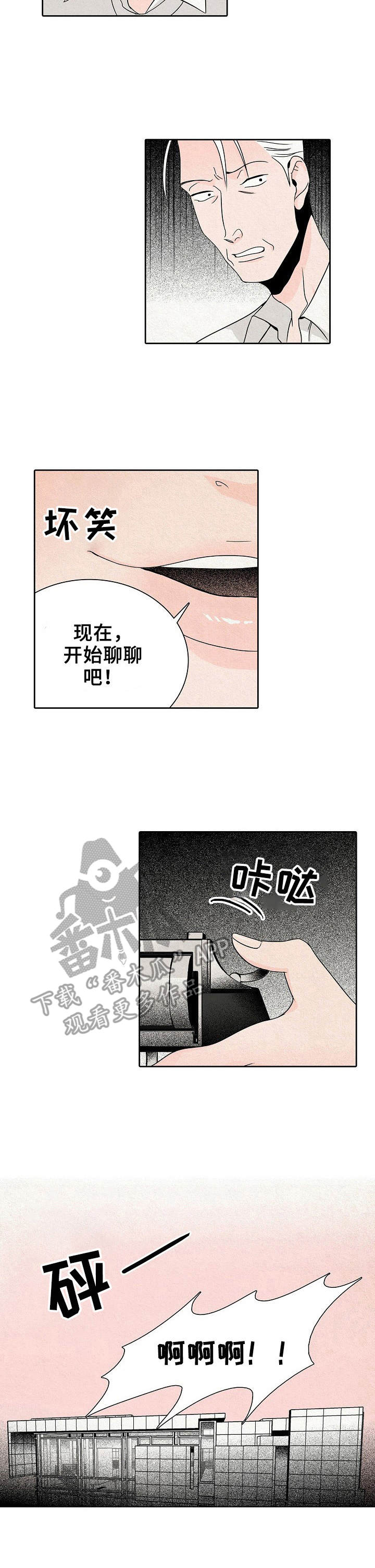 保姆危机第29话图