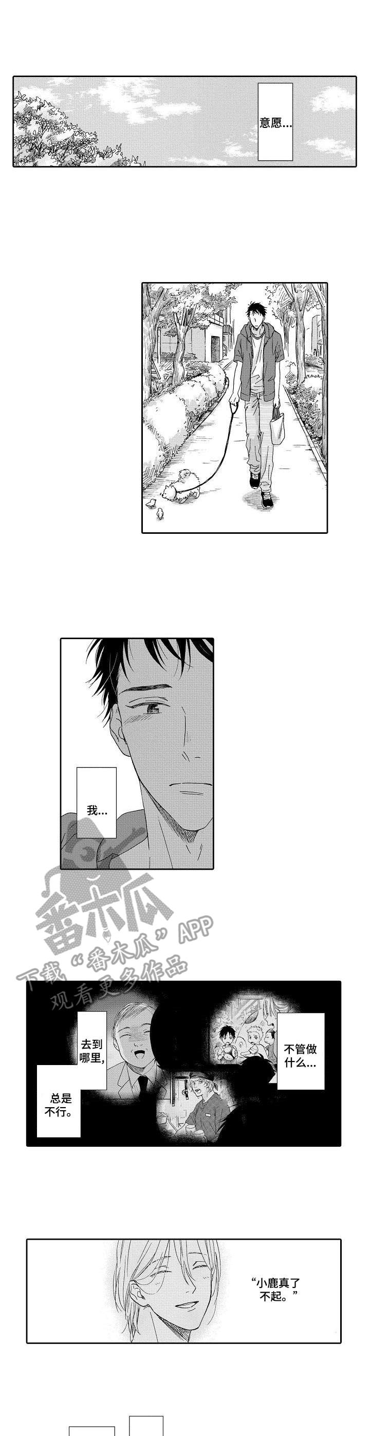 不会咬人的狗第12话图