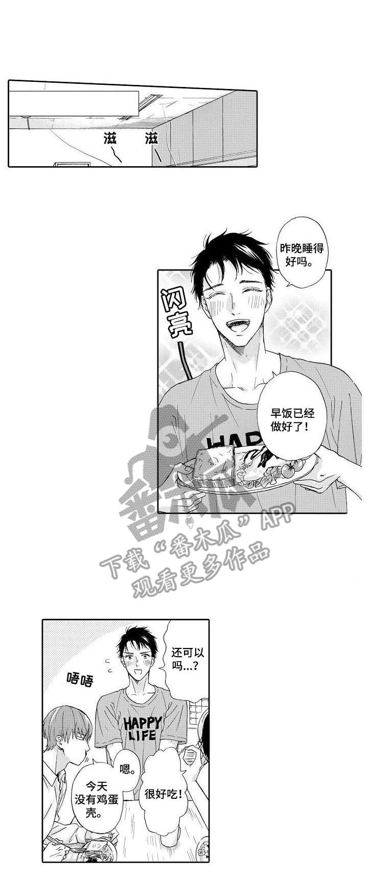 不会咬人的狗第14话图