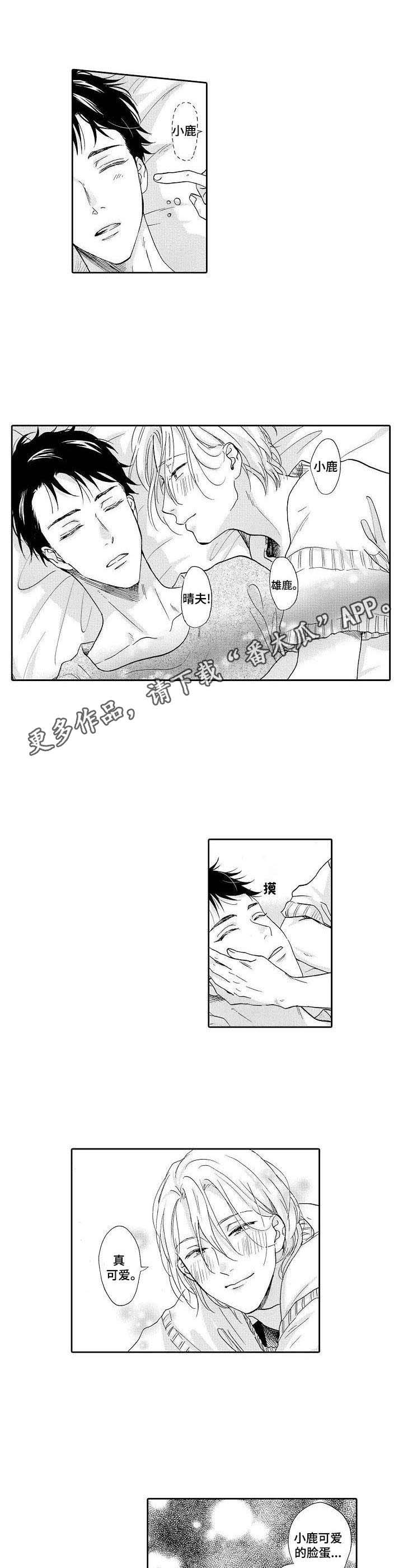 不会咬人的狗第7话图