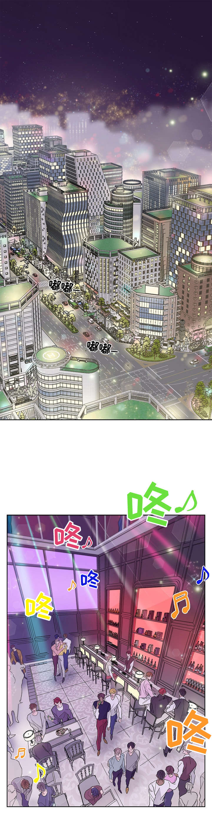 贝塔的报恩第1话图