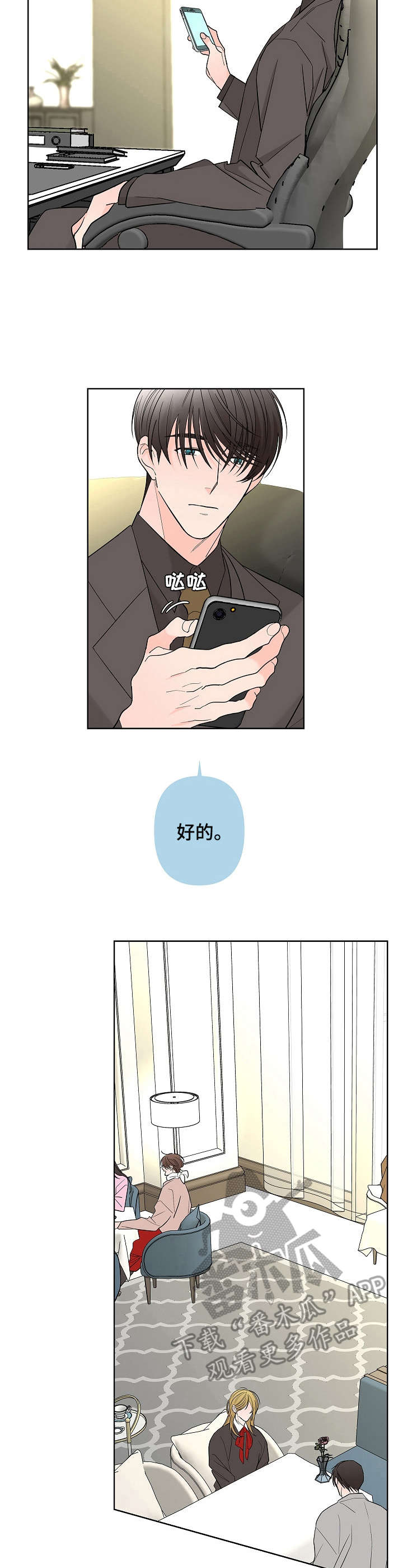 贝塔的报恩第14话图