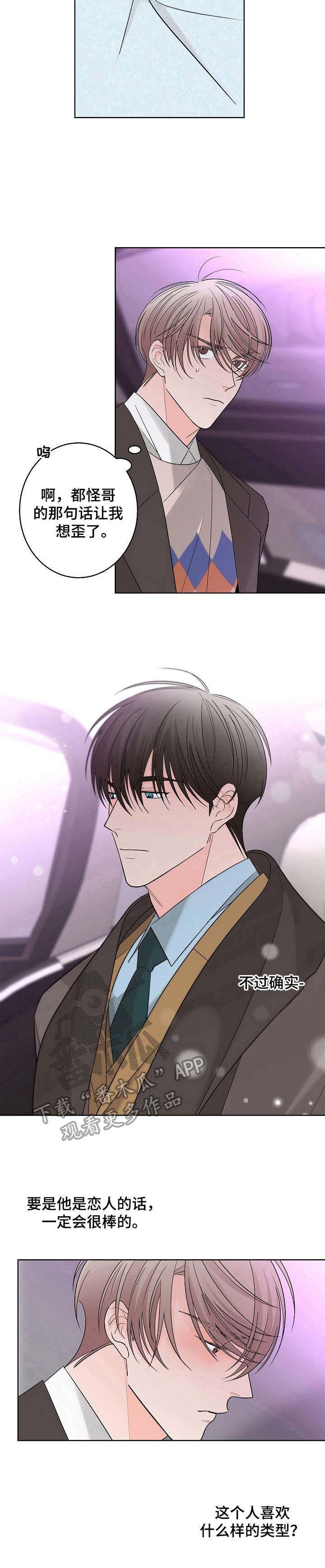 贝塔的报恩第14话图