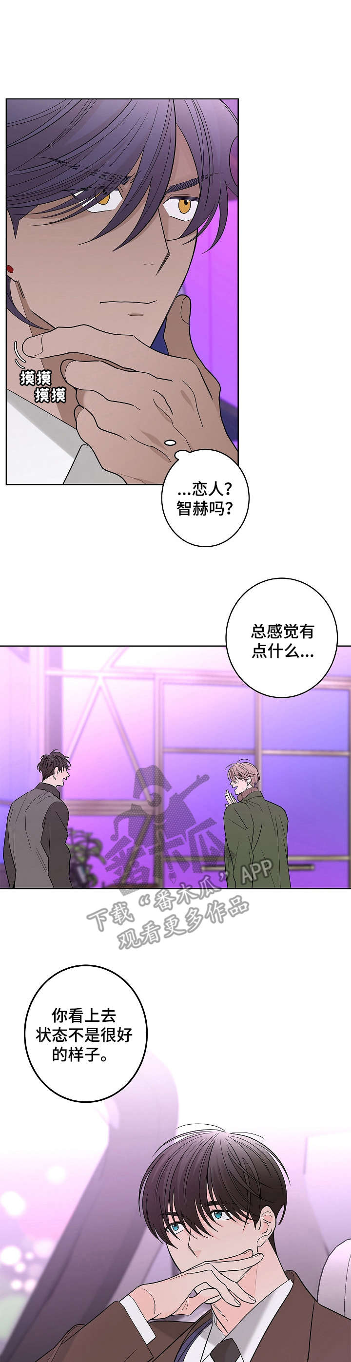 贝塔的报恩第17话图