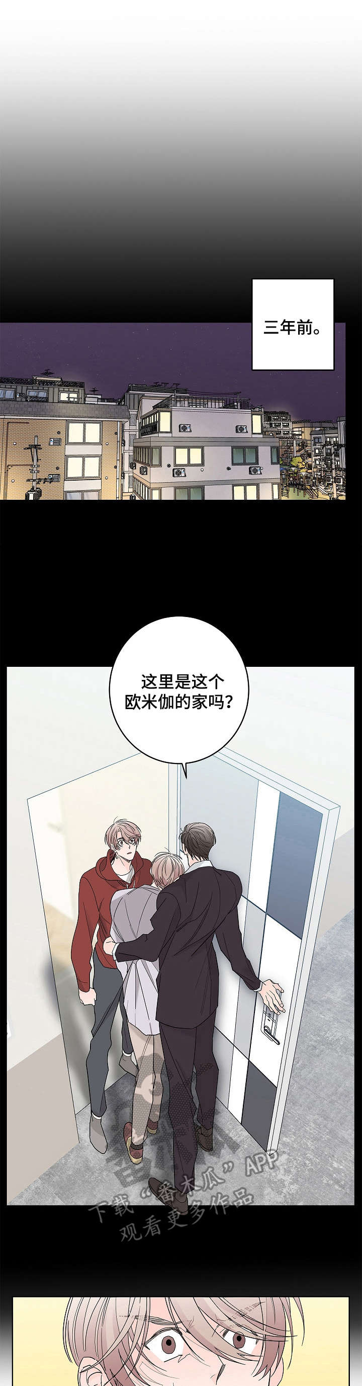 贝塔的报恩第2话图