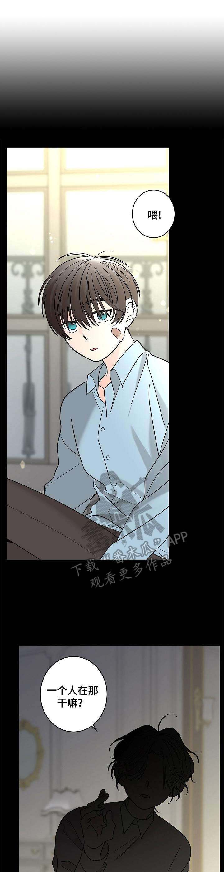 贝塔的报恩第20话图