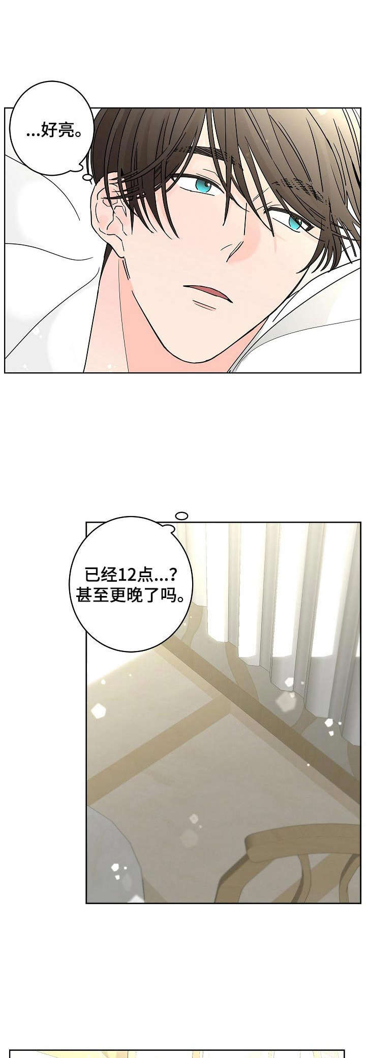 贝塔的报恩第21话图